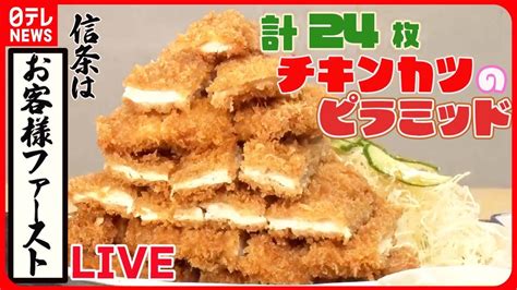 【お客さんが第一の店まとめ】そば店の味噌ラーメン ピリ辛なつかしカツカレー 関東一開店が早いラーメン店 など グルメニュースライブ