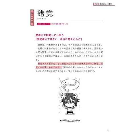 精神疾患にかかわる人が最初に読む本 S 9784796524483 20221028セプテンバー19 通販 Yahooショッピング