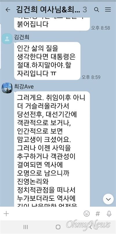 싸늘한 김건희 양평 가짜뉴스에 선동당하셨어요 오마이뉴스