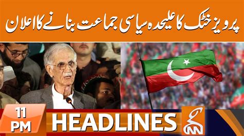 News Headlines 11 Pm 15 July 2023 Gnn Youtube