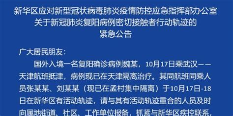 石家庄密接者增至11人！河北8地紧急寻人！刚刚，石家庄、唐山发布最新通告手机新浪网