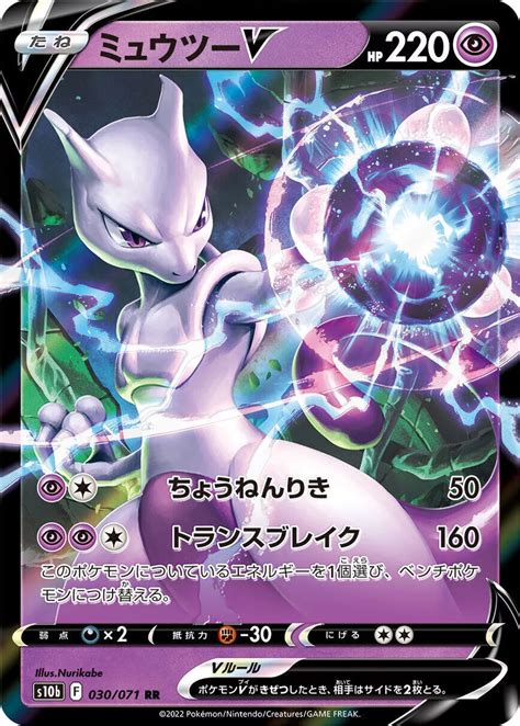 Gardevoir Ex Mewtwo V UNION Deck PokemonCard 42 OFF