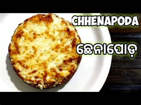 Chhena Poda Recipe Cottage Cheese Cake