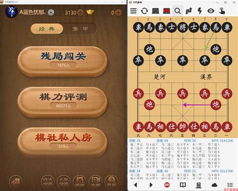 无极至尊象棋网鲨鱼象棋手机版华山象棋手机软件蓝色象棋网象棋旋风象棋名手小虫象棋最厉害的象棋软件象棋棋谱皮卡鱼官网 蓝色