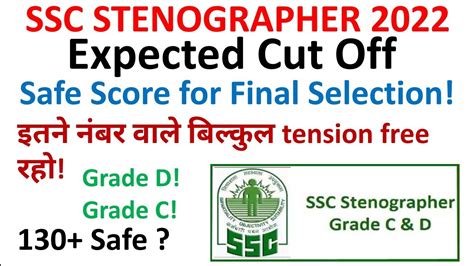 Expected Final Cut Off Ssc Steno Safe Score Ssc Steno Preference