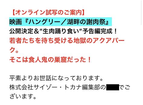 トカナTOCANA 知的好奇心の扉公式 on Twitter RT zerojirou TOCANAさんからは定期的に怪文書が