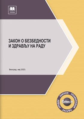 Zakon O Bezbednosti I Zdravlju Na Radu CEKOS IN DOO Privredno