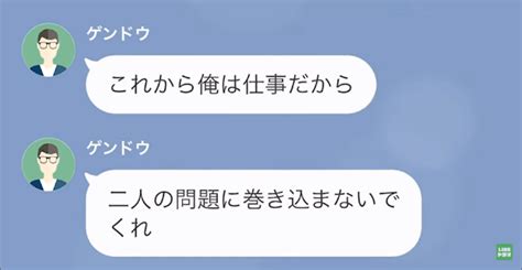 娘「私、家出するから」母「お金も家もないでしょ？（笑）」だが次の瞬間⇒「“家”持ってるよ？」娘の“衝撃の秘密”とは！？ コーデスナップ