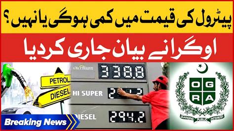 Petrol Prices Likely To Decease Ogra Issued Huge Statement