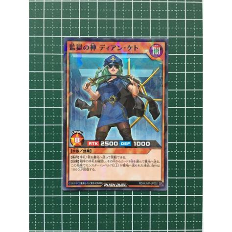 ★遊戯王 ラッシュデュエル 監獄の神 ディアン・ケト Rdwjmp Jp002 週刊少年ジャンプ 付録★ Yu Gi Oh Rd Wjmp