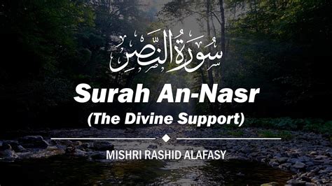 Surah An Nasr The Divine Support Mishary Rashid Alafasy Youtube