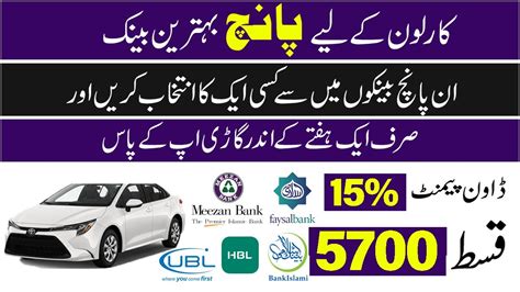 Best Bank For Car Installment Plan Meezan Bank Ubl Bank