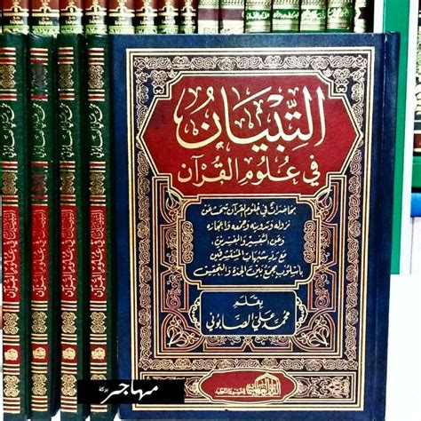 Kitab At Tibyan Fi Ulumil Qur An Syaikh Ali Ash Shobuni Lazada