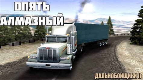 Камаз из фильма дальнобойщики 2 фото