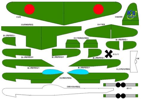 Flyable Laminated Paper Airplane Glider Japanese 1212