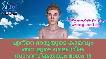Malayalam Sex Story Lust Of My Wife And Her Sex Adventures Part 18 XNXX