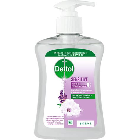 Жидкое мыло Dettol антибактериальное с глицерином 250 мл - купить по ...