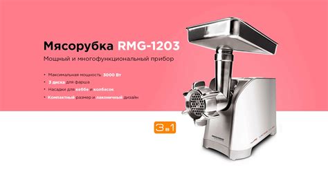 Мясорубка REDMOND RMG-1203: купить в Москве, СПб, России - отзывы, цена ...