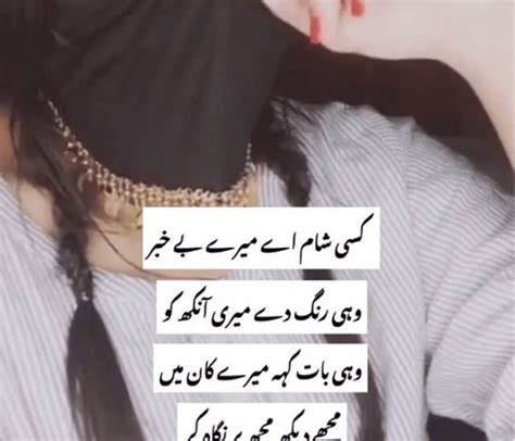 Love Couple Poetry 2 Line Urdu Love Shayari Amazing Poetry