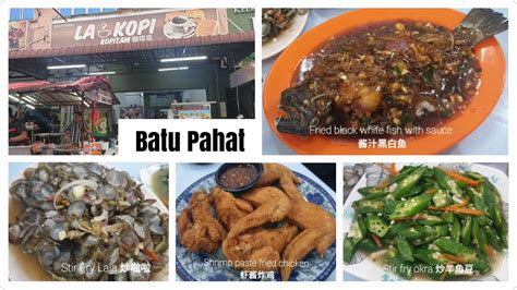 La Kopi Kopitiam Batu Pahat Must Try Local Food Here YouTube