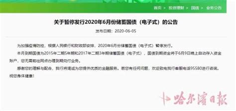 国债粉注意！6月份电子式储蓄国债暂停发行澎湃号·媒体澎湃新闻 The Paper