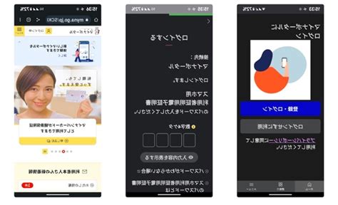 デジタル庁、マイナポータルアプリのandroid版を一部刷新