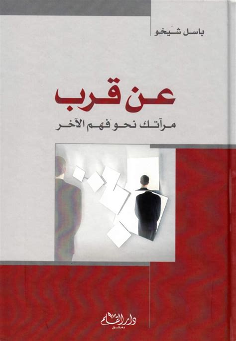 aan krb mratk nho fhm alakhr