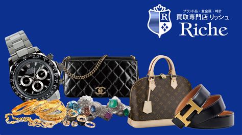 買取＆ブティック Riche[リッシュ] | ブランド品・貴金属・時計の高価買取！