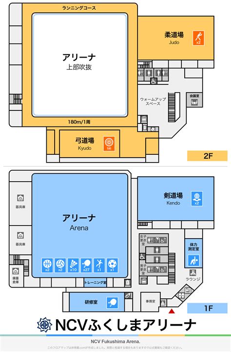 Ncvふくしまアリーナのフロアマップ Floormap