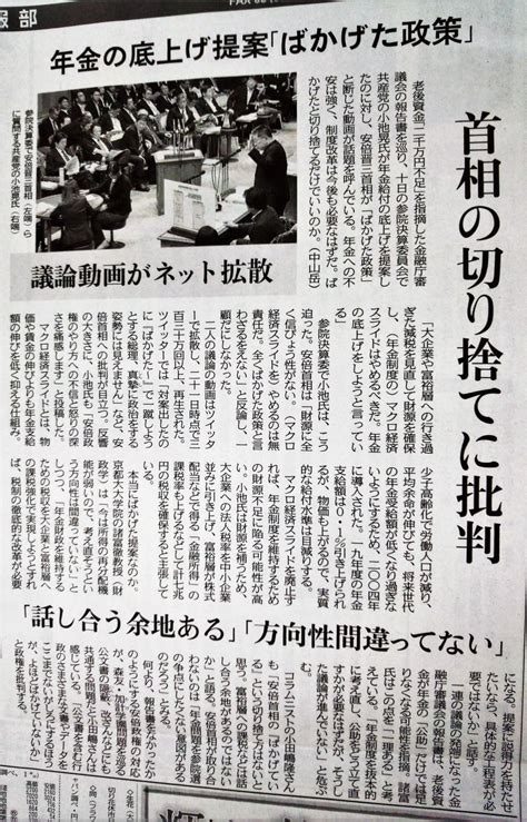 棗一郎 On Twitter 安倍首相は働き方改革で正規非正規労働者の格差を是正すると言っていたが、本気で格差是正する気はないらしい。大