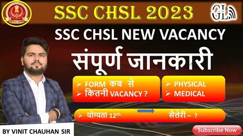 Ssc Chsl Vacancy Chsl Online Form Qualification Syllabus Chsl