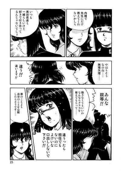 Dorei Onna Kyoushi Keiko Nhentai Hentai Doujinshi And Manga