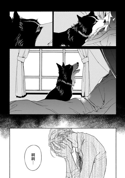 Jupiter ni Onegai 向木星许愿 Ch 2 5 番外 Page 148 nhentai hentai doujinshi and manga