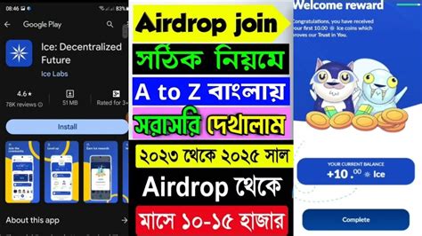 Airdrop How To Join Airdrop Bangla How To