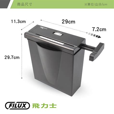 【原廠 Filux 飛力士】伸縮把手直條狀碎紙機f606sb含桶家用碎紙機必備款 － 松果購物