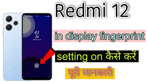 How To Set Display Fingerprint Lock In Redmi 12 Redmi 12 5g Display