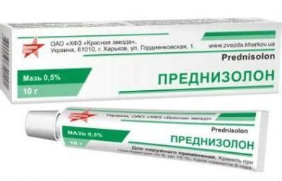 Инструкция по применению преднизолоновой мази