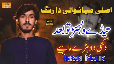 Sari Naseeban Di Khed Vee Tedy Wanja TU Bad Khuda Jany Woo Irfan Malik