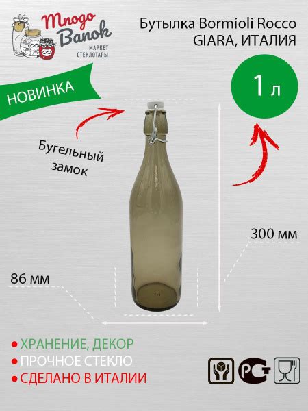 Бутылка стеклянная с бугельным замком 1000 мл Giara Botanic Sand ...