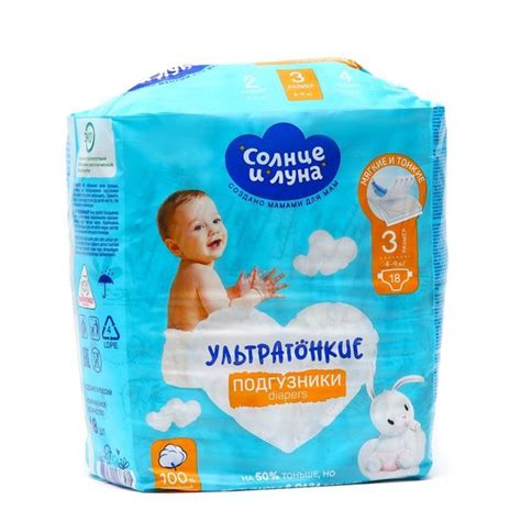 Подгузники одноразовые для детей СОЛНЦЕ И ЛУНА ECO 3/M 4-9 кг 18шт ...