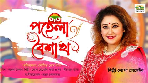 Pohela Boishakh By Lopa Hossain From Bangladesh Popnable