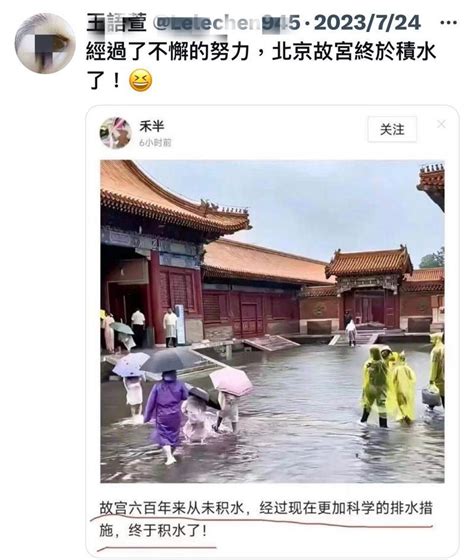 北京豪雨不斷 故宮安然無恙再現「九龍吐水」景象 大陸傳真 兩岸 聯合新聞網