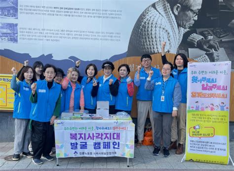 금정구 청룡노포동 지역사회보장협의체 복지 사각지대 발굴 캠페인 추진 부산의 대표 정론지 국제신문