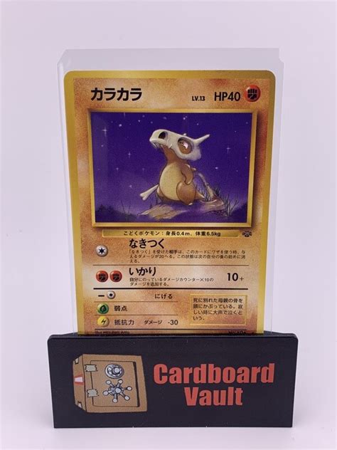 Pok Mon Pocket Monsters Cubone Japanese No