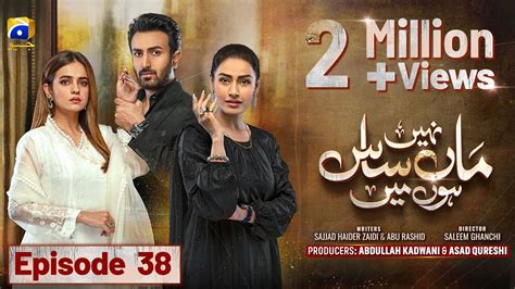 Maa Nahi Saas Hoon Main Episode Eng Sub Hammad Shoaib Sumbul