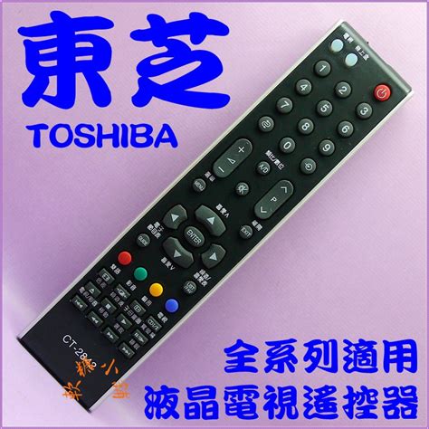 TOSHIBA東芝液晶電視遙控器 免設定 CT 90193 CT 90190 TQ 300 CT 90315 蝦皮購物