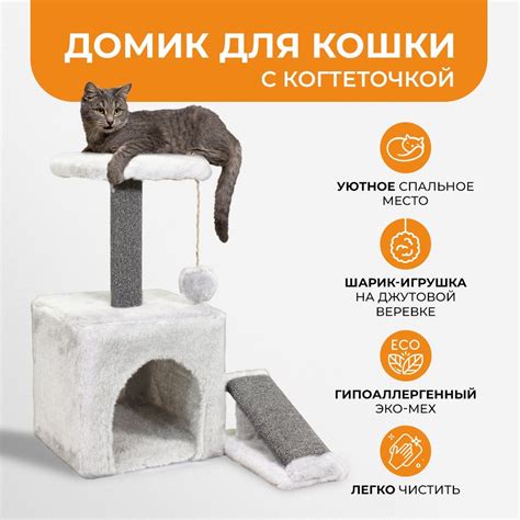 Когтеточка для кошек с домиком "Меридиан", в комплекте когтеточка горка ...