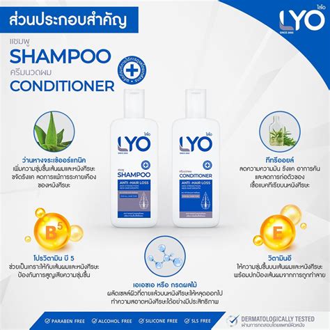 ส่งฟรี Lyo ไลโอ หนุ่มกรรชัย ไลโอชุดคู่ แชมพู ครีมนวด Lyo Shampoo Lyo Conditioner Lyo แชมพู