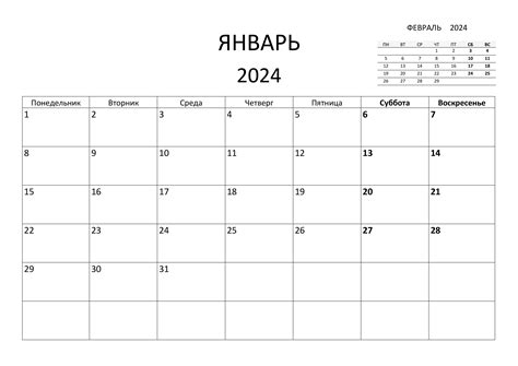 Календарь на январь 2024 года распечатать А4 —