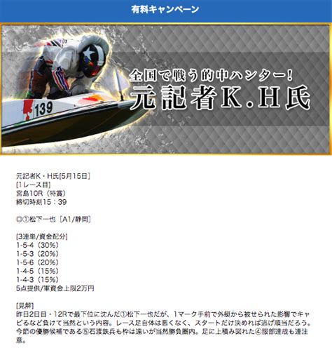 三競的中の法則の口コミは？評価・評判を徹底検証！無料予想は当たらない？ 競艇・ボートレース総合研究所